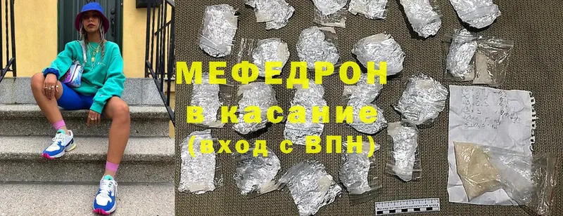 МЕФ mephedrone  Чехов 